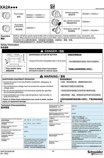 schneider施耐德XA2A - 塑料系列按钮_ 指示シート